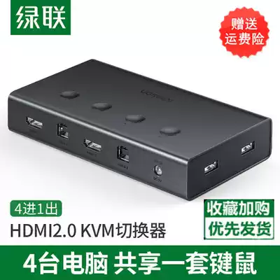 Green Lian kvm switcher 4 hdmi four-in-one out computer keyboard shared monitor 4K HD sharing