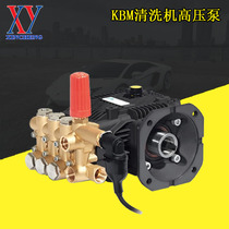 BOTUO high pressure plunger pump BOTUO KBM car washing machine high pressure pump textile humidifier host cooling and dust removal