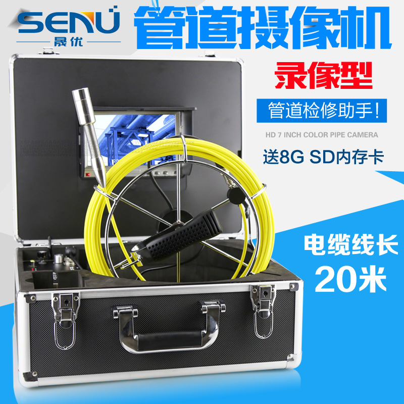 ShengYouphoto video-type 7-inch color high-definition pipe camera tube wall endoscope camera with lamp night vision-Taobao