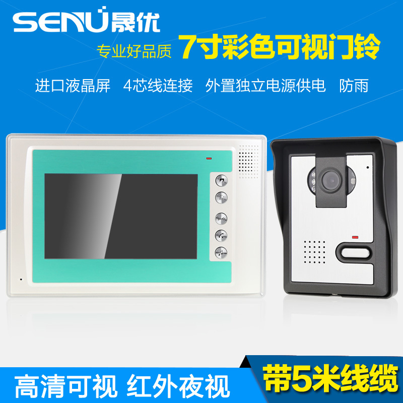 Home Wired 7 Inch Color Visible Doorbell Intercom Premium Visual Doorbell Waterproof Night Vision Lockable