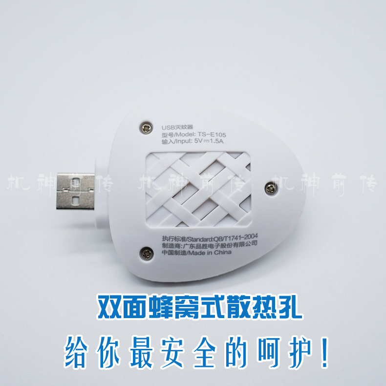 Anti-insectes USB - Ref 443800 Image 11