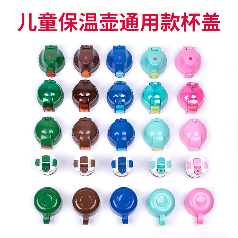 Children's thermos cup ice cup kettle silicone suction nozzle straw cover seal cover leak proof cup lid universal accessories