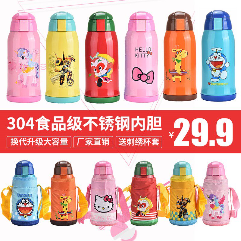 Beicheyu 304 stainless steel children's and boys' insulation cup with straw dual-use anti-fall kindergarten portable kettle