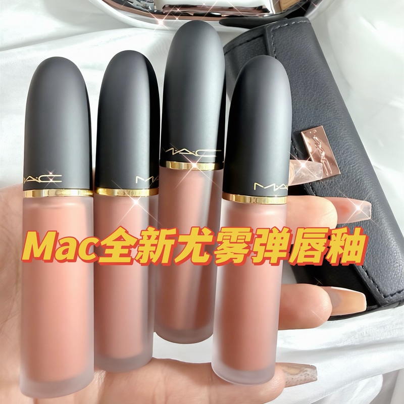 American Brand Mac's New Soft Mist Lip Glaze 996 997 993 994 956 982 950 977 952