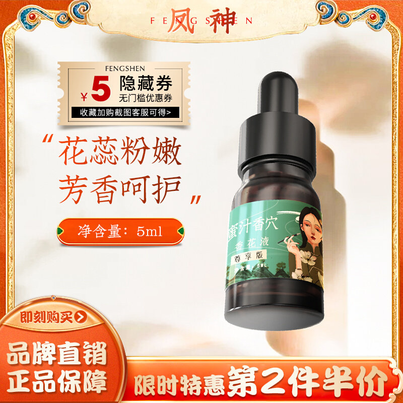 Honeydew fragrant caves revered version Private essential oils taint not to water down precipitable water wetting slip husband superlove