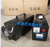 Portable UV curing machine