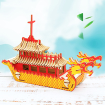 Dragon Boat Festival handmade diy Dragon Boat model Dragon Boat ornaments Building blocks three-dimensional puzzle Childrens toys 3 production activities