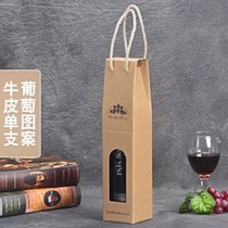 Paper Red Wine Gift Box Wine Packaging Box Subsheets Only Double new bag Single Mono Lift 2 bottled