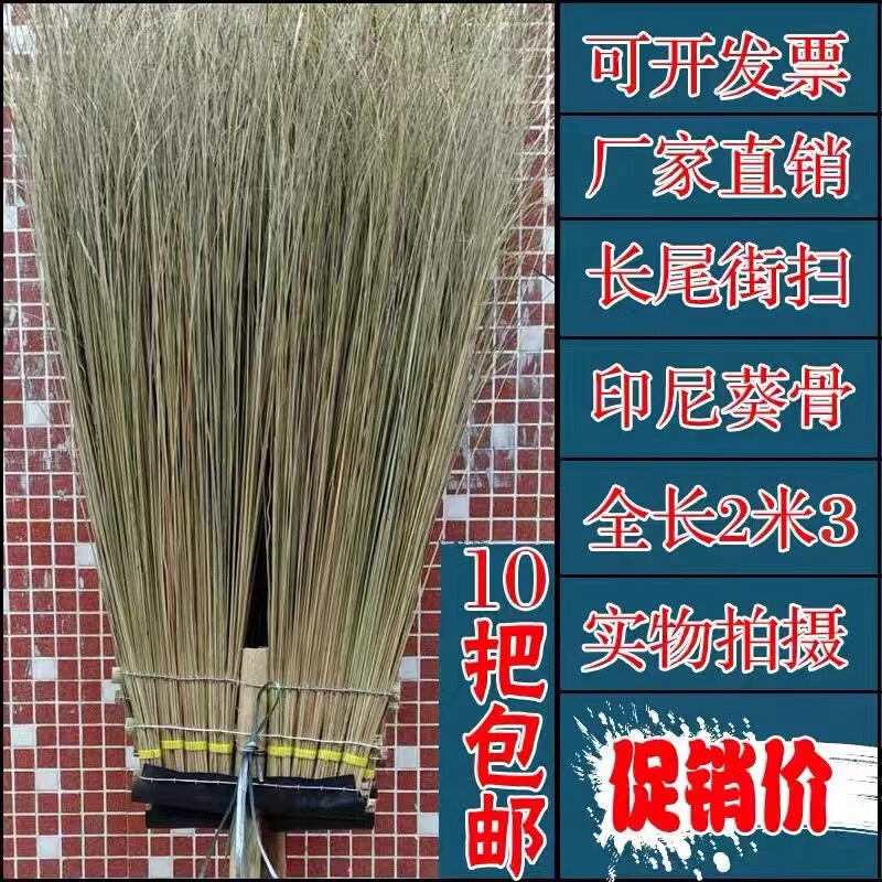 Large Broom for Street Cleaning, Sanitation, Long Tail Sunflower Broom, Outdoor Street and Courtyard Sweeping, Factory Direct Sale, Street Sweeping