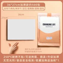 Loushang barbecue paper oven baking tray barbecue oil-absorbing paper Rectangular baking household non-stick high temperature silicone oil tinfoil