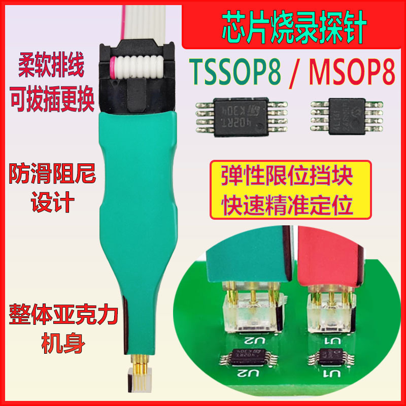 Tssop8 Msop8 Programming and Reading/Writing Test Probe Microchip Spring Pin Automotive Instrument Program Download Cable