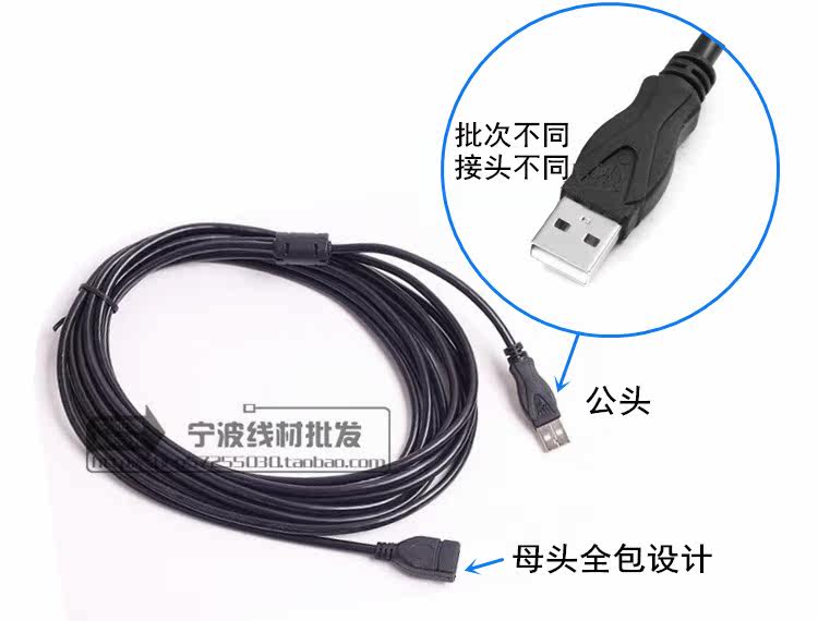 Câble extension USB - Ref 436760 Image 9