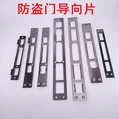 Anti-theft door lock accessories lock body pointing piece Special square head card shoe buckle piece door lock round head buckle decorative strip