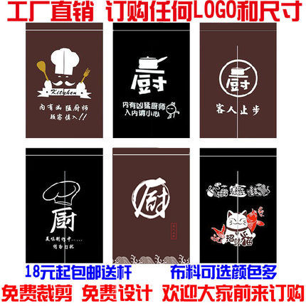 Kitchen curtain shop commercial partition curtain restaurant customized free punching cover semi-cut curtain special hotel hanging curtain