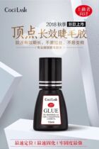 Japan Grafted Eyelash Glue Super Sticky and Lasting 60 Days Special Quick-drying and Quick-drying Eyelash Glash Glue for Beauty Salon