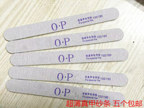 Nail art ultra-thin fine sand grinding strip shape rubbing strip special fine sand strip nail 5 pieces