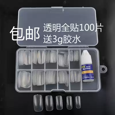 Nail tools Light therapy nail sheet Finished fake nail patch Nail oil glue Nail paste glue Transparent French nail sheet