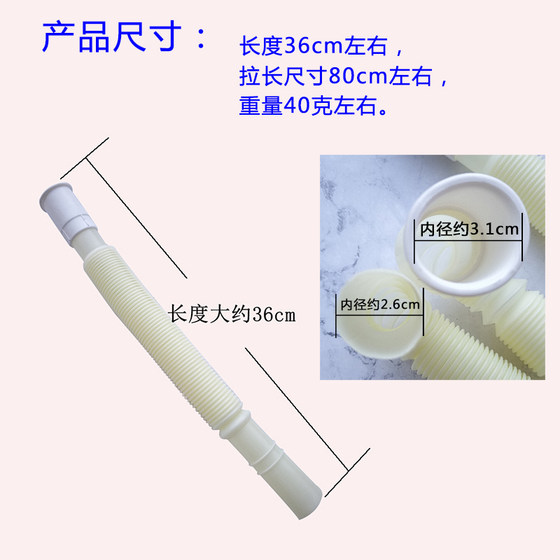 厨房洗菜洗手洗碗水槽排水管软管洗脸台盆水池通用防臭伸缩下水管