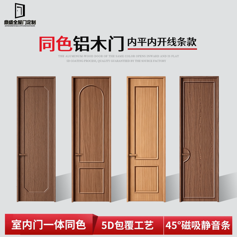 Door Frame in the Same Color as the Bedroom Door, Paint-Free Door, Inward-Opening Aluminum-Wood Door, Frame Door with Trim, Interior Door Door Frame in the Same Color as the Bedroom Door, Paint-Free Door, Inward-Opening Aluminum-Wood Door, Frame Door with Trim, Interior Door