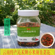 Yunnan Qujing specialty leek flower Qinhe millet spicy leek flower 450 grams Leek Flower 2 bottles