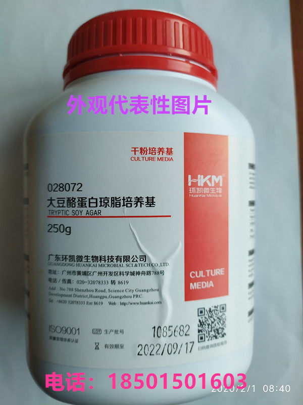 028990 技术琼脂粉，BR250g