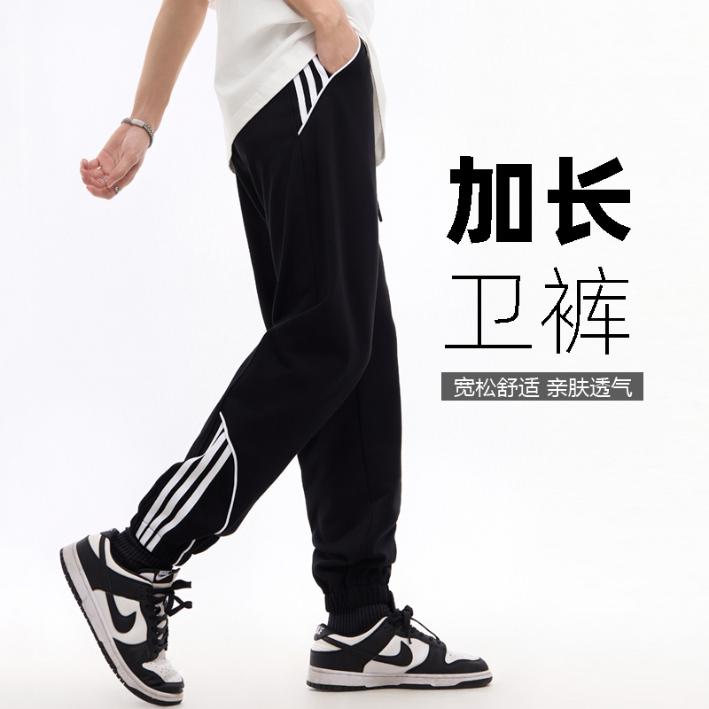 【Pants Length 115Cm+】Four-Season Style Extra-Long Pants for Tall Men, Youth Sports Casual Pants 【Pants Length 115Cm+】Four-Season Style Extra-Long Pants for Tall Men, Youth Sports Casual Pants