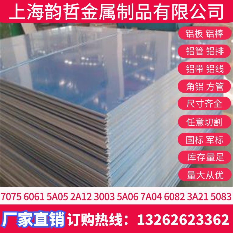 Anti-rust aluminum 3003 aluminum plate 5052 Aluminum plate 5A06 aluminum plate 5056 military standard aluminum plate 5A02 aluminum plate 5A05 aluminum plate