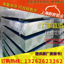 Mirror aluminum alloy 2011-t3 2f21r al2219 2017a aluminum plate aluminum rod aluminum tube angle aluminum hexagonal aluminum