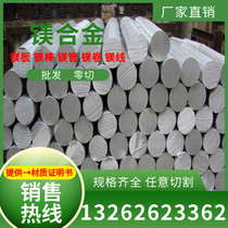 M2M AZ40M AZ41M ME20M AZ40M ME20M ZK61M AZ40M magnesium alloy plate and rod coil
