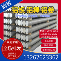 Spot stock 6061 7075 2024 2 A12 3003 5052 aluminum plate aluminum rod can be cut