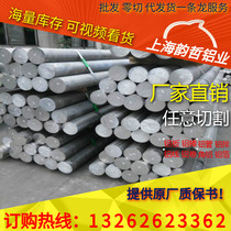 National standard alloy aluminum row LY12 6061 7075 aluminum flat strip aluminum square strip alloy aluminum strip aluminum block can be cut