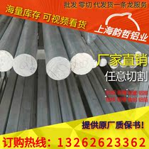Aviation super hard aluminum 7075 aluminum square rod T6 T651 aluminum rod aluminum alloy block aluminum square aluminum row aluminum flat strip
