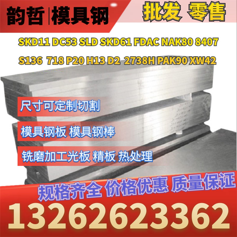Plant direct mold steel SKD11 SKD11 DC53 DC53 S136 H13 NAK80 NAK80 die steel bar