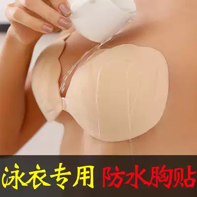 New waterproof fabric invisible chest patch bra wedding dress gathered underwear swimsuit bikini selection