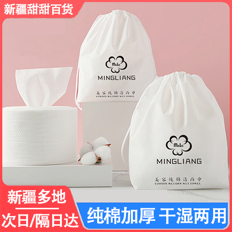 Xinjiang pure cotton face towel disposable cotton soft towel cleansing towel extractable toilet paper take-out cylinder dry and wet dual-use baby wash
