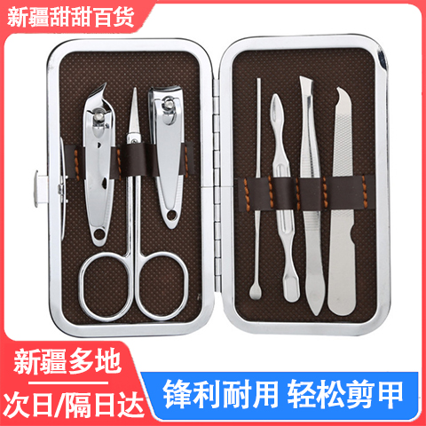 Xinjiang tool set trimming nail clippers household large nail clippers 7 sets of nail scissors pointed mouth