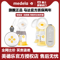 Medela rhyme wing bilateral breast pump medela host swing maxi original genuine full set of accessories head