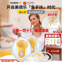 Virtue Music With Heart Cup Heddy Free Hand Rhyme Winged Breast Pump Accessories Suck Breast Milk Cup Horn Hood Yellow Film SAPT Cup