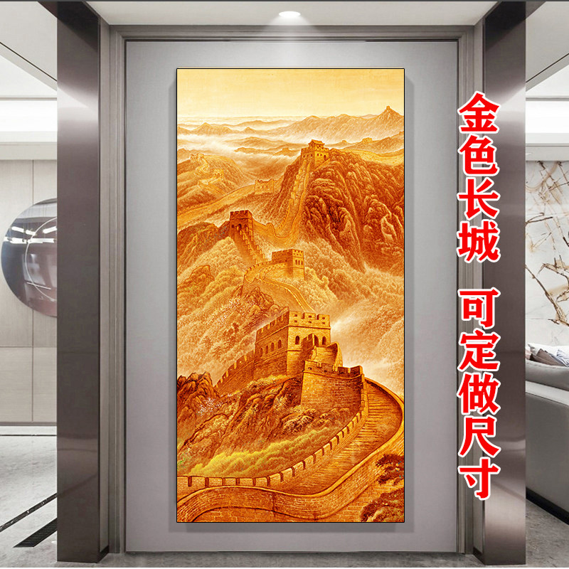 金色长城贴画万里长城自粘壁画入户玄关过道装饰挂画无水靠山图