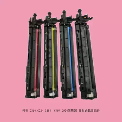 Kemi C364 C224 C454 554C C360 carrier developer developer bin carrier assembly toner cartridge