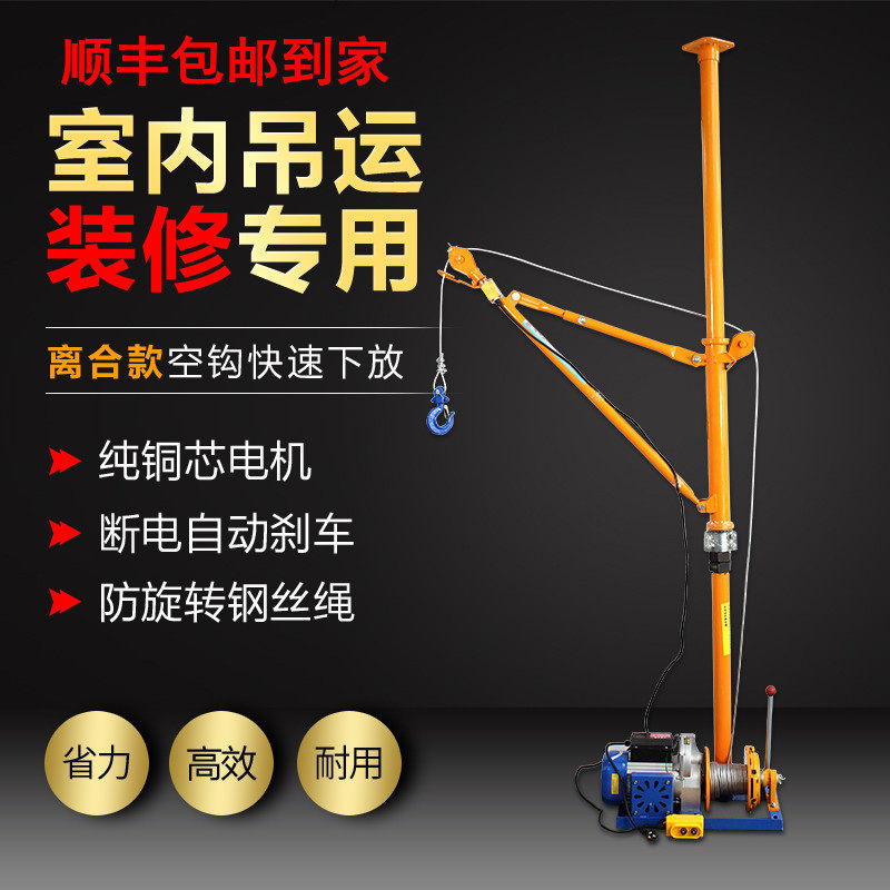 220V Indoor hangers Home Electric lifter Small lift hanging sand machine high-rise hanging door and window theorizer