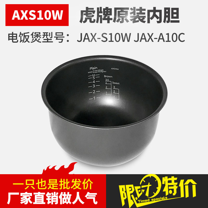 Tiger Tiger rice cooker liner JAX-S10W JAX-A10C original inner pot AXS10W AXA10C