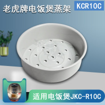 Japan Tiger rice cooker steamer JKC-R10C JKC-R10W KCR10C 3 liters steamer original steamer