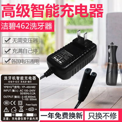 Clean Bei 462 Tooth Cleaner Intelligent Charger Flushing Machine Water Floss Power without Transformers Countries General