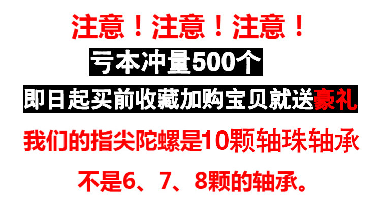 Fidget spinner - Ref 2615344 Image 17