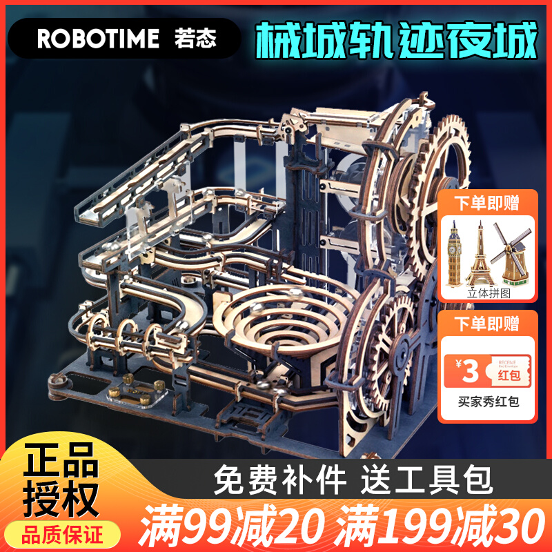 If the state of Diy hand - splice assembly model toy 3D Night City boy birthday present adult unpressurized