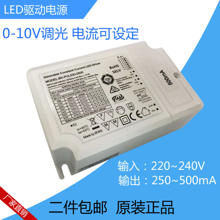 LED dimmable drive power supply PWM 1-10V dimmable switch power drum drive output current can be set
