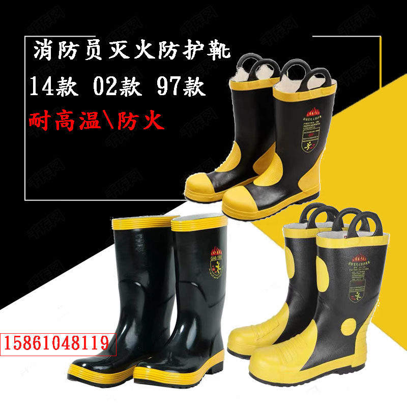 Fire Boots 3C Certified Combat Boots Steel Sheet Protection Boots High Temperature Resistant Puncture 97 02 14 14 Fire Shoes-Taobao