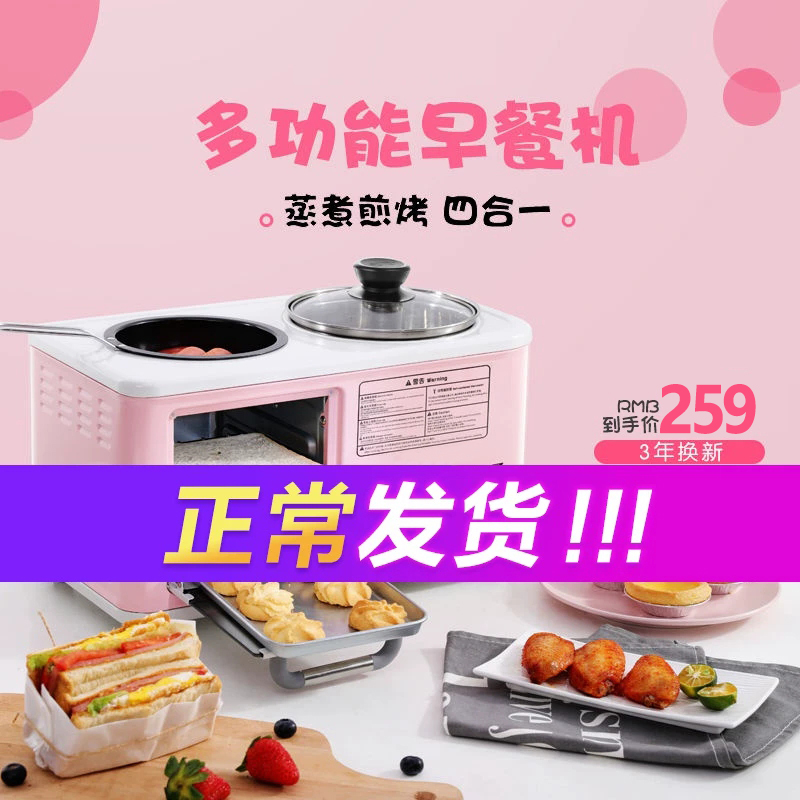 Breakfast Machine Multifunction four all-in-one breakfast Divine Instrumental Shake Sandwich Machine Three-in-one Lazy toasted bread maker Home-Taobao