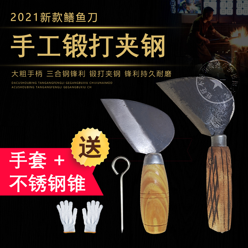 Eel knife eel boning knife killing eel knife special knife cutting eel tool cutting eel artifact cutting eel shreds